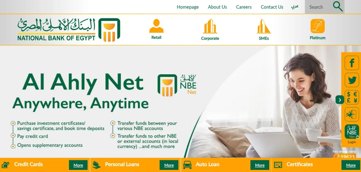 Public Al Ahly Net banking website homepage